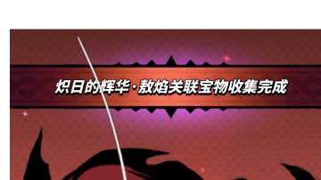 敖焰的正确打开方式（个人见解，欢迎大家指正）