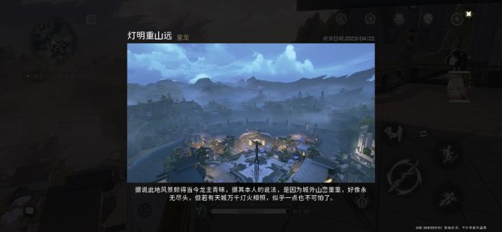 景点记录截图