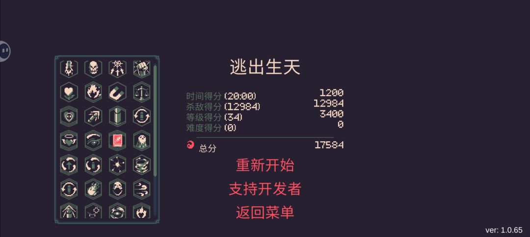 第一次胜利的装备 1