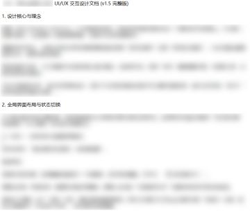 【开发者日志】三