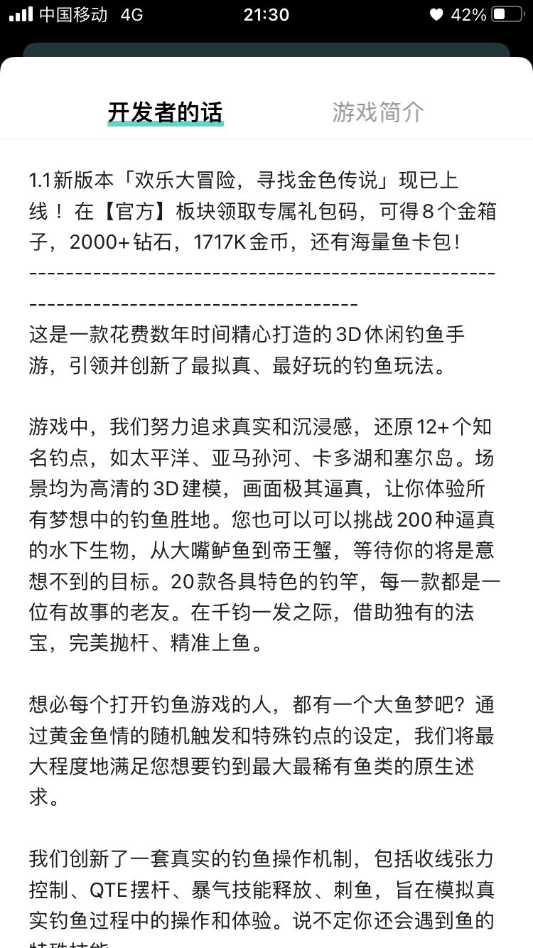 这个礼包在哪里啊 1