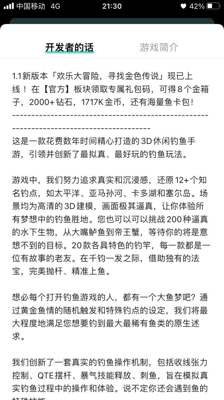 这个礼包在哪里啊截图