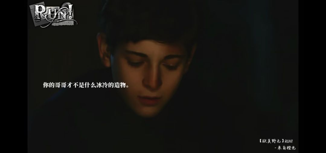 哥哥呀 3