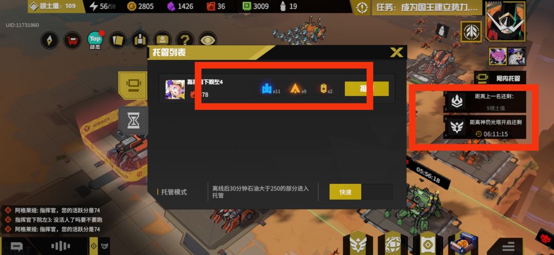 攻1现状，跑不跑？ 2