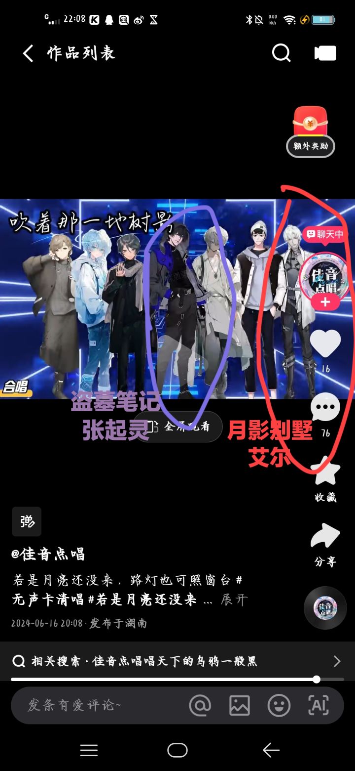 我嘞个偷家呀截图