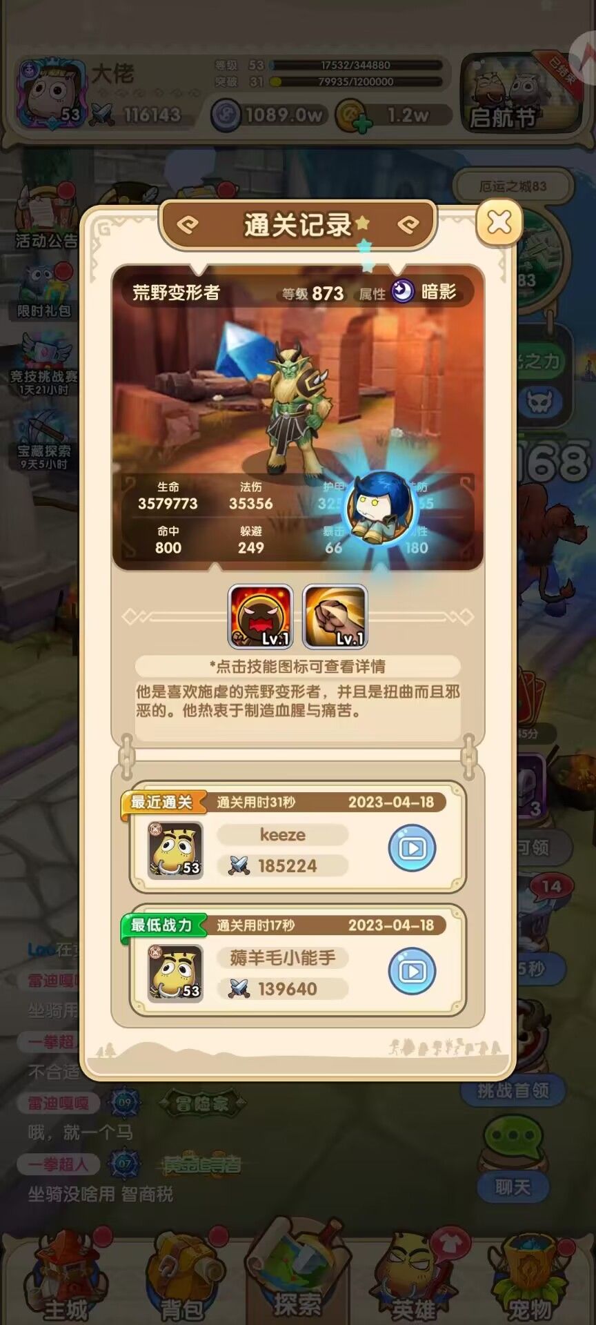 零氪吊打v20,是的你没看错 1