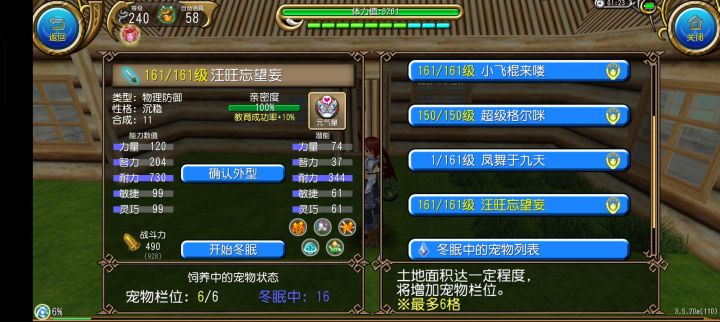 每天没事就练练宠物截图