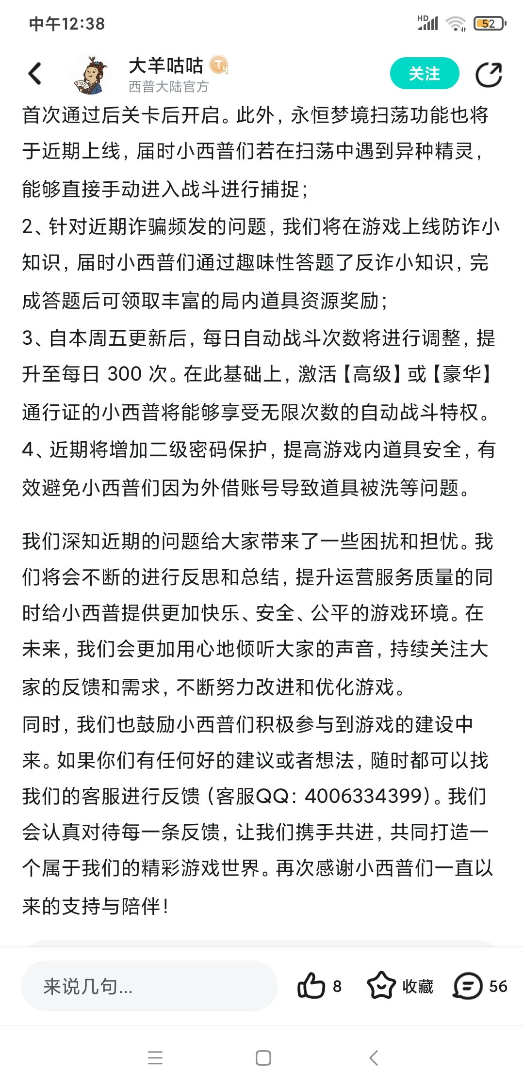 你是不是觉得自己老大方了,送的很多? 1