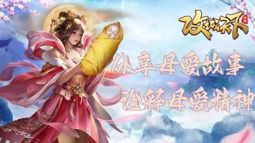 【母亲节专属活动】聊一聊你自己或者身边的母爱故事（有奖互动）