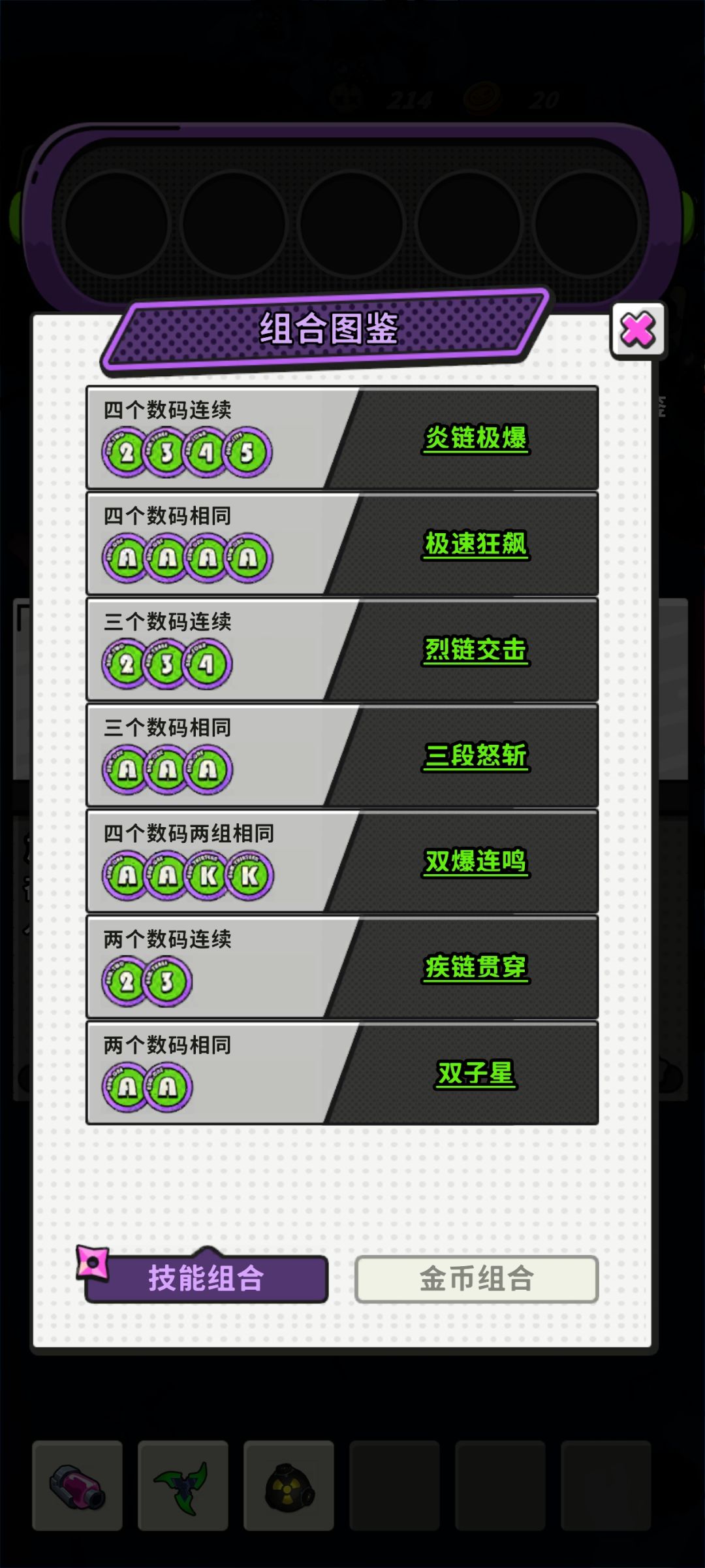 组合奖励优先级问题 2