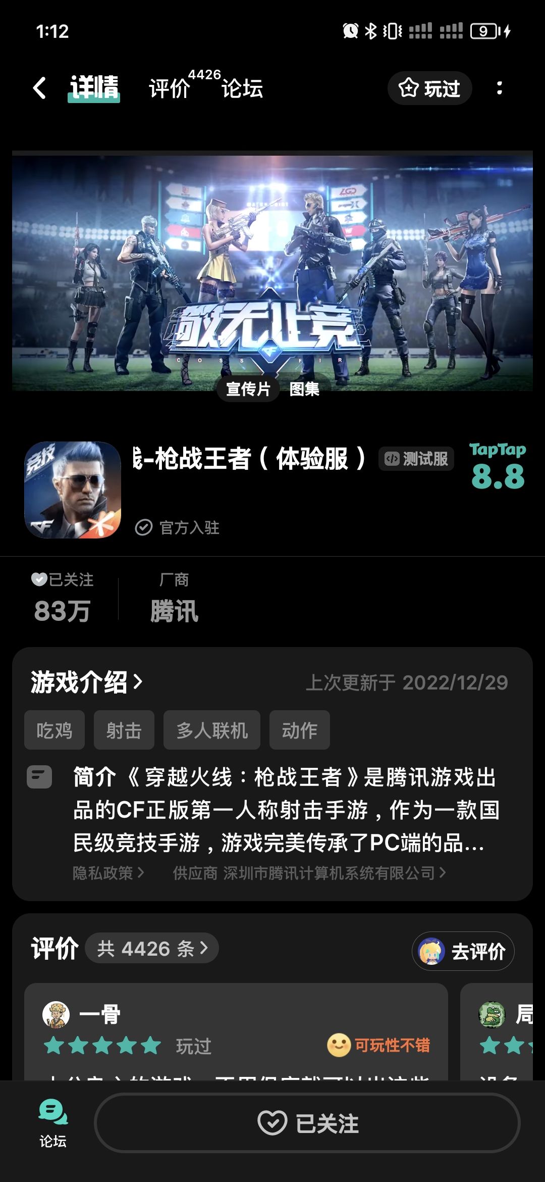 TapTap