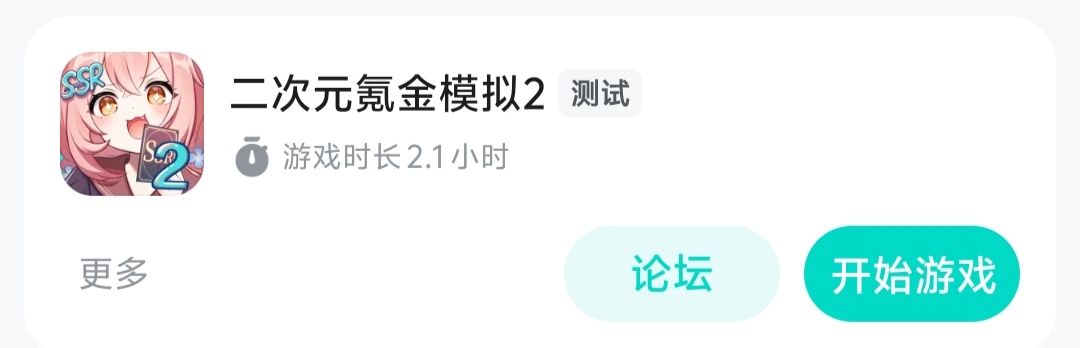 我去,我发誓我不是欧皇 2