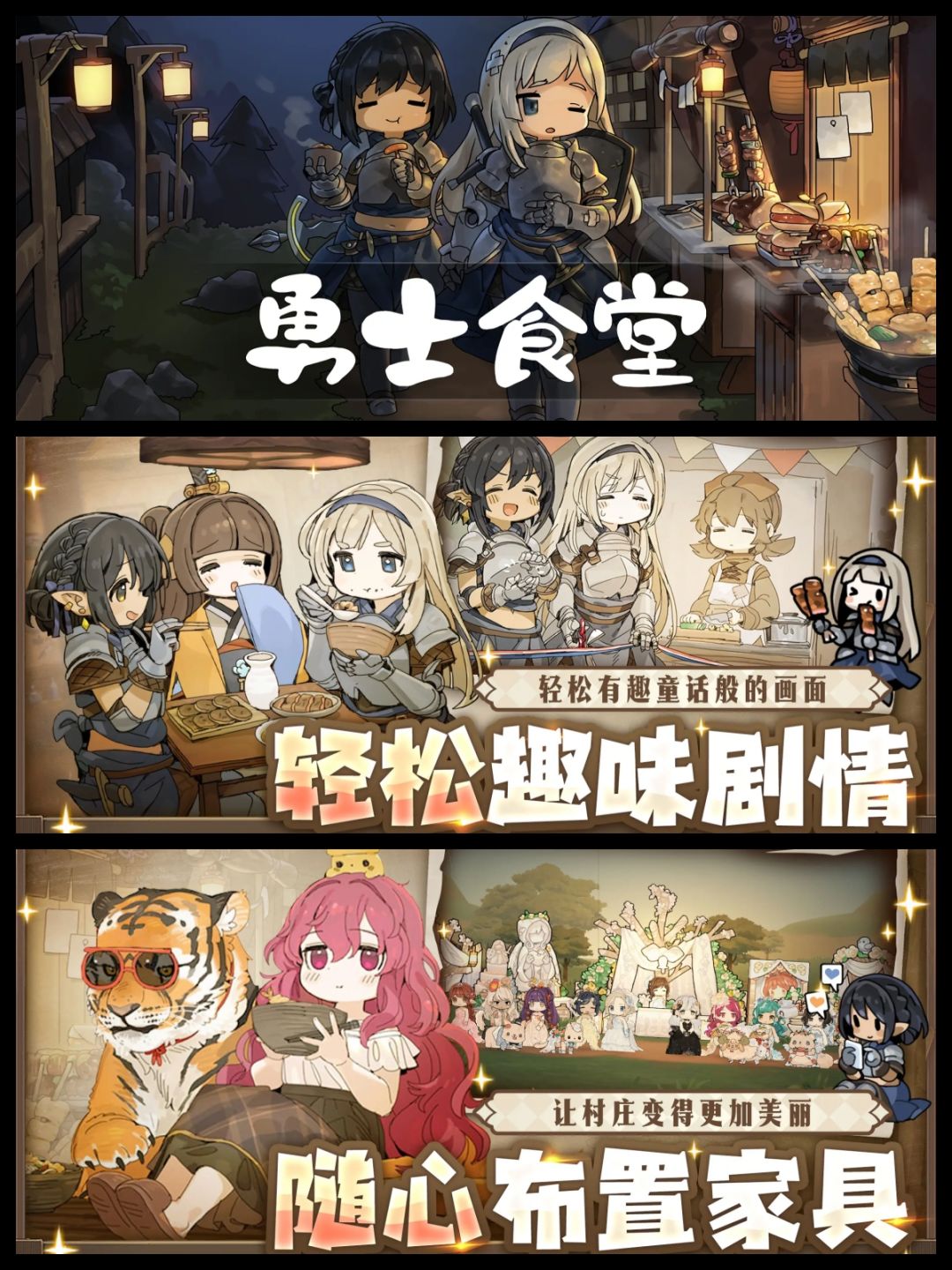 模拟经营餐厅+美少女奇幻世界冒险✨ 3