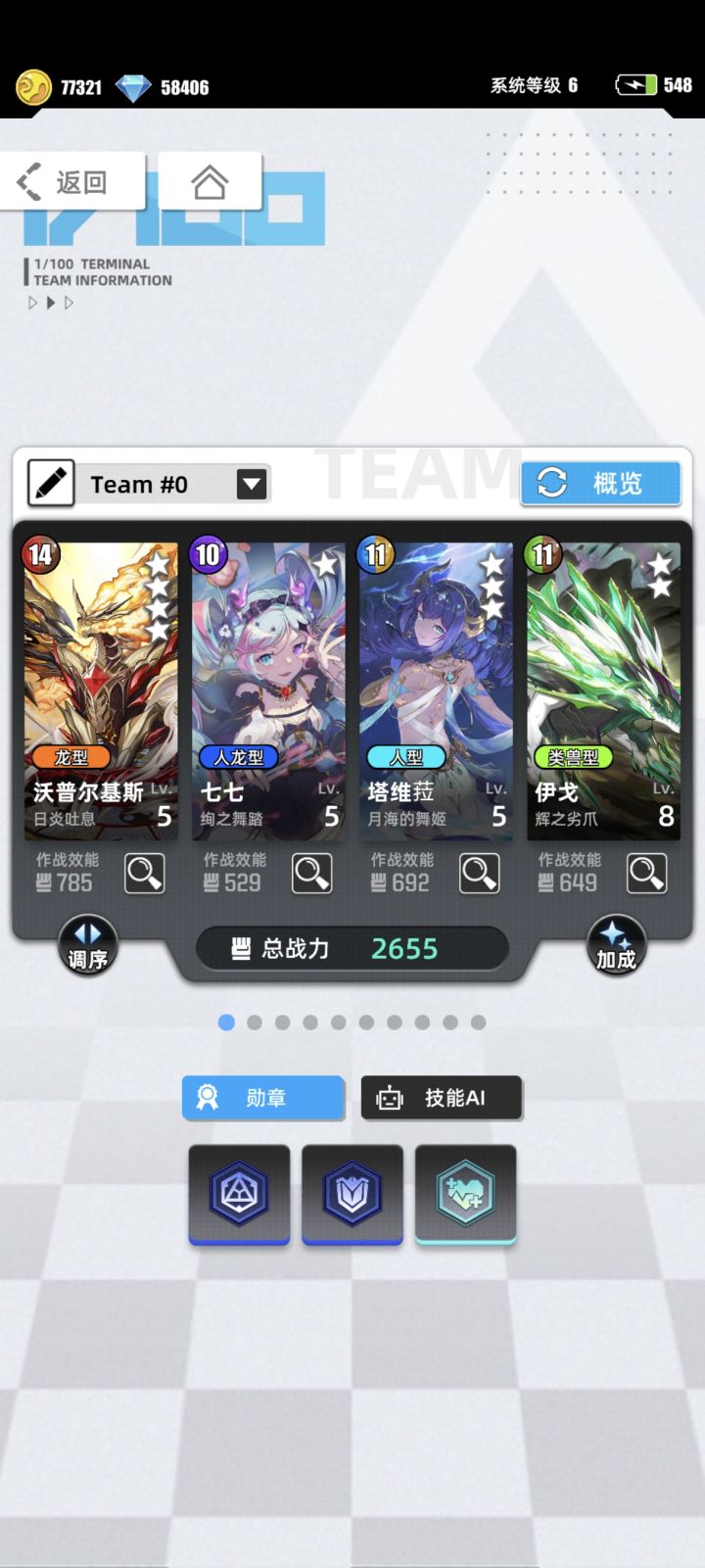 【我的百分之一】+【百分之一】截图
