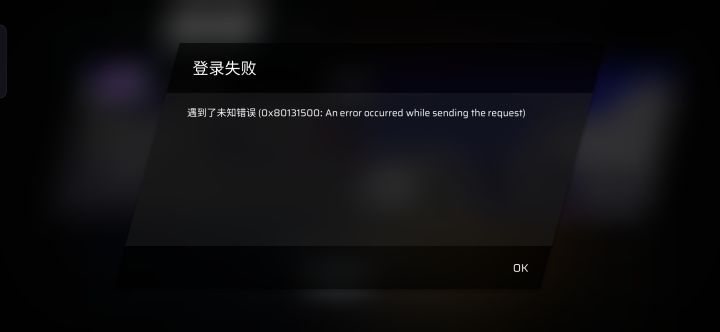 登入失败截图