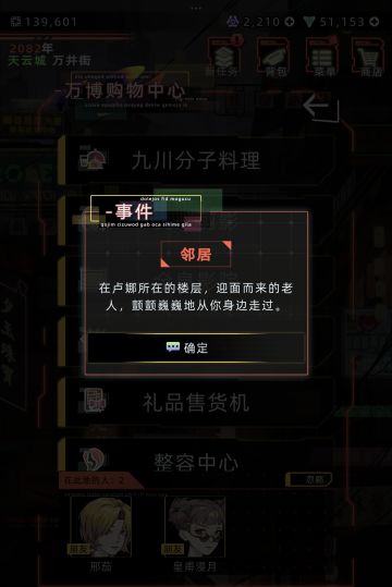 卢娜剧情：约会③