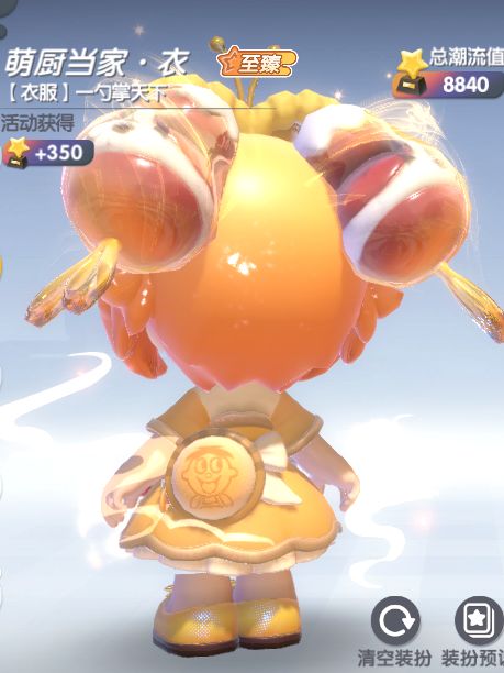 旺旺联动背包get 2