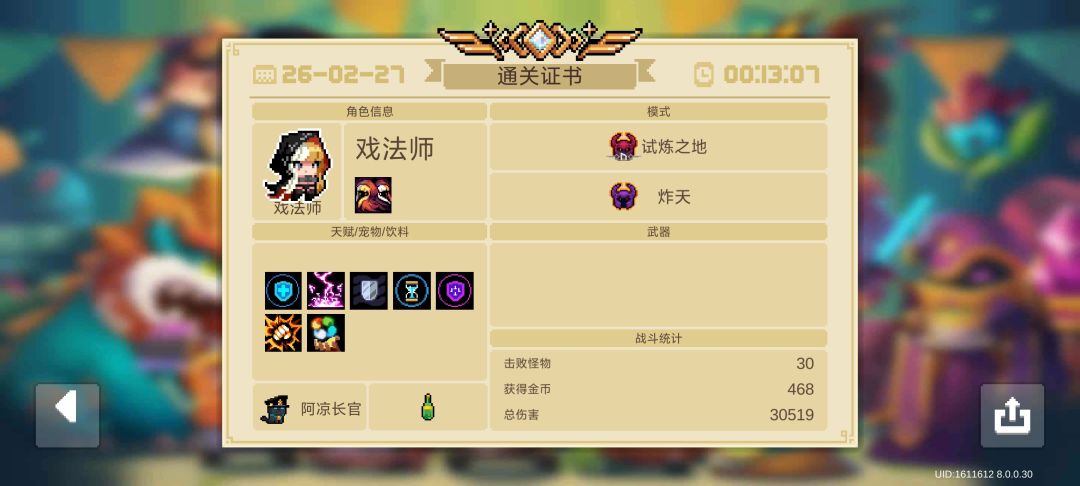 绿手刀和紫手刀一起拿下了 1