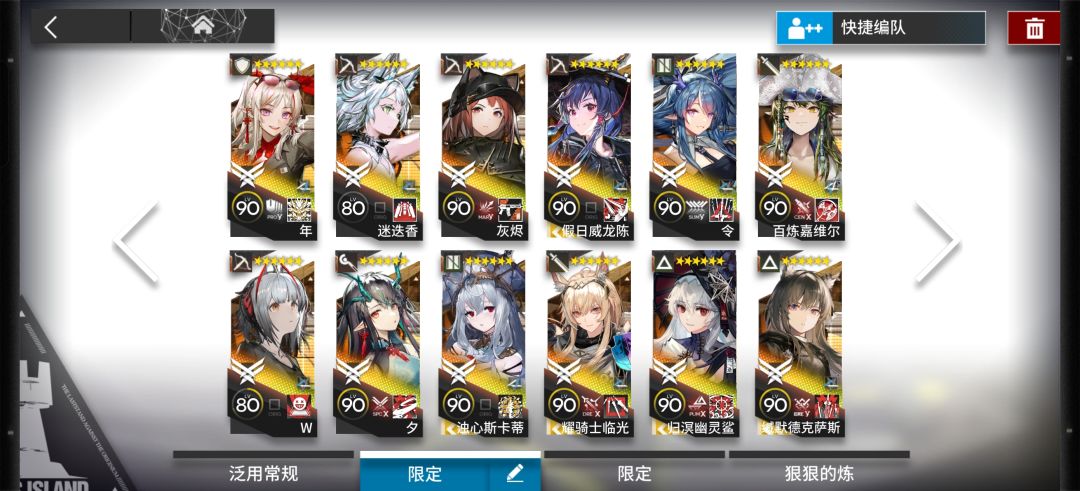 过年就满俩队限定了😎 1