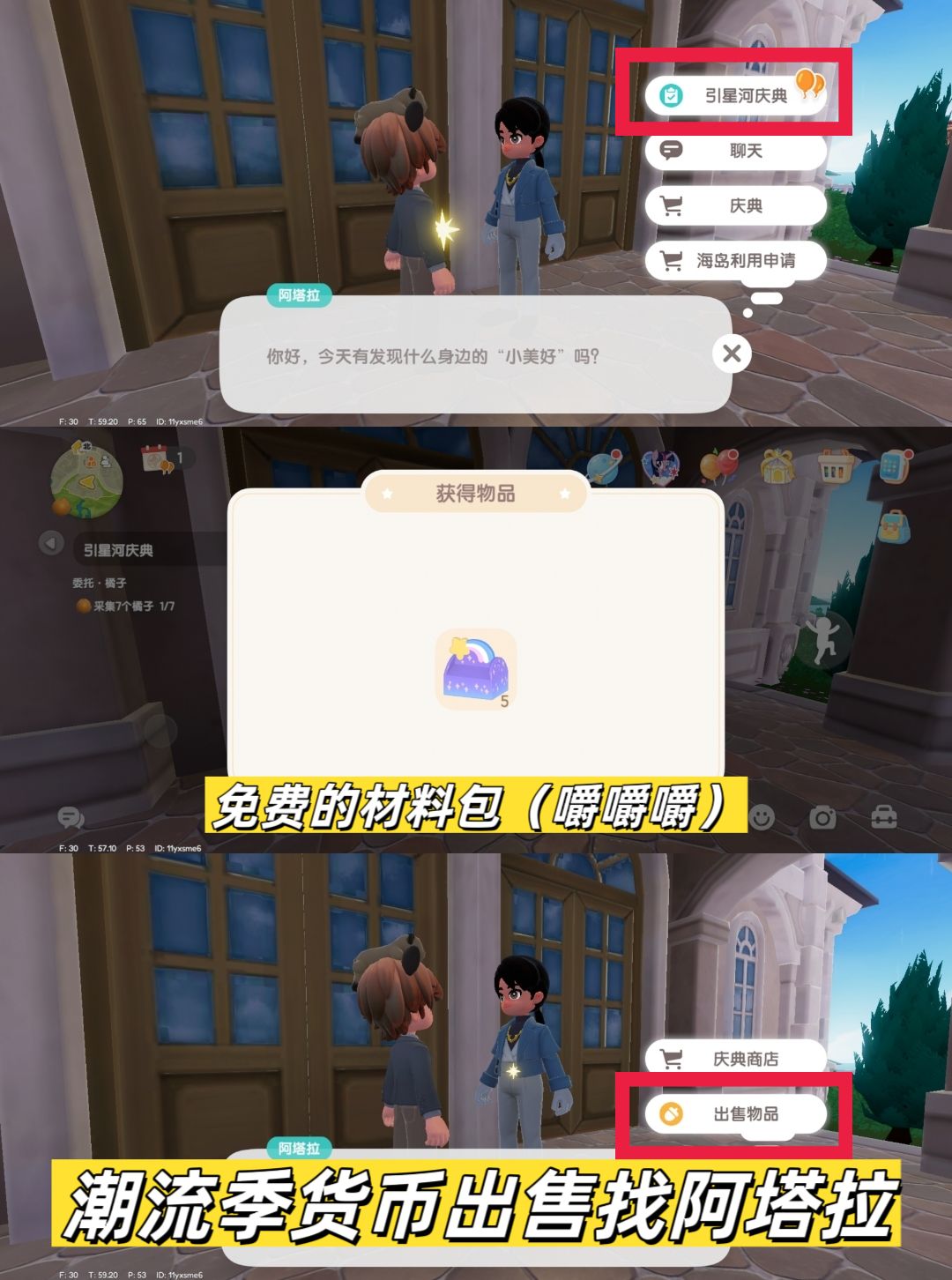 8月17日日常攻略合集 5