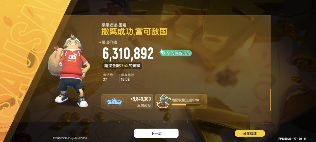 快来沾沾我的欧气 1