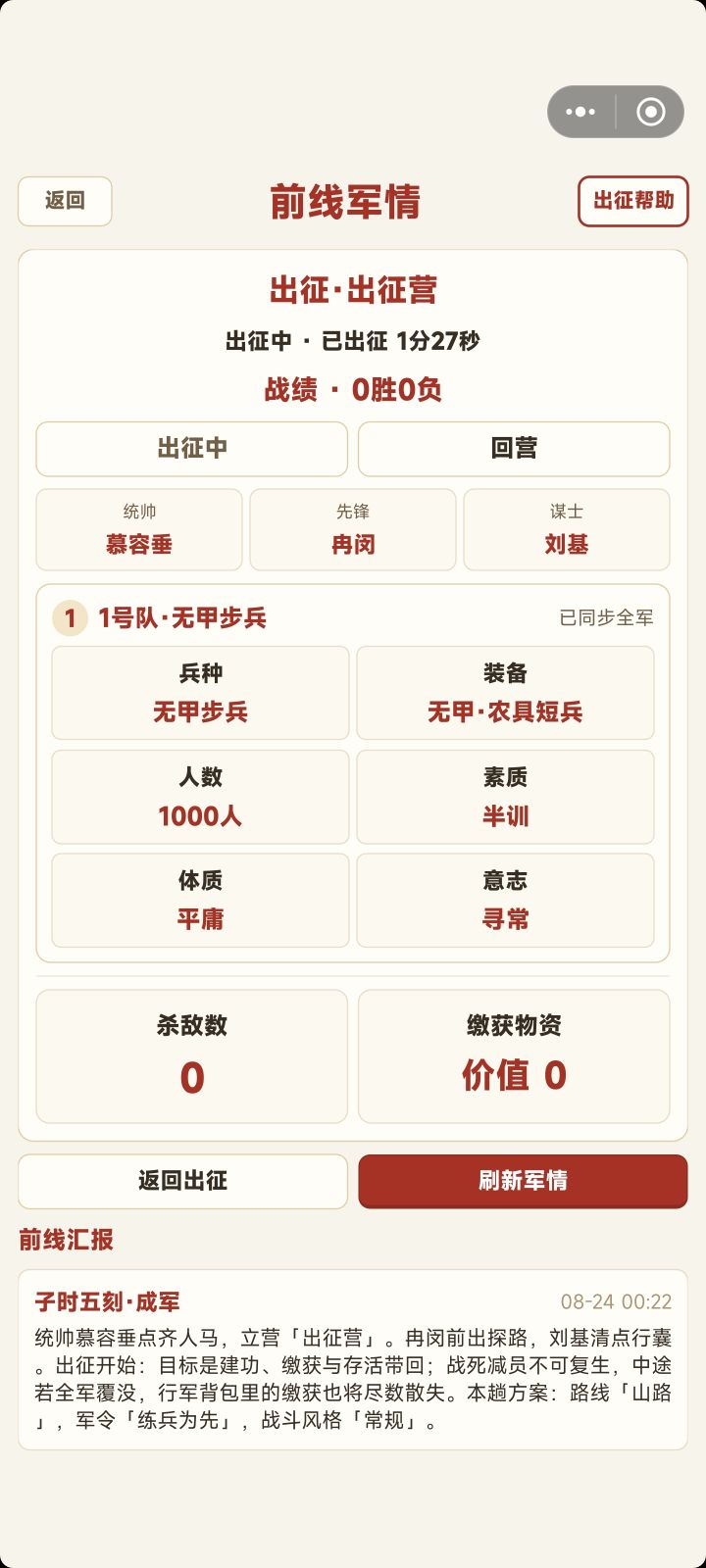 怎么出发就1000人截图