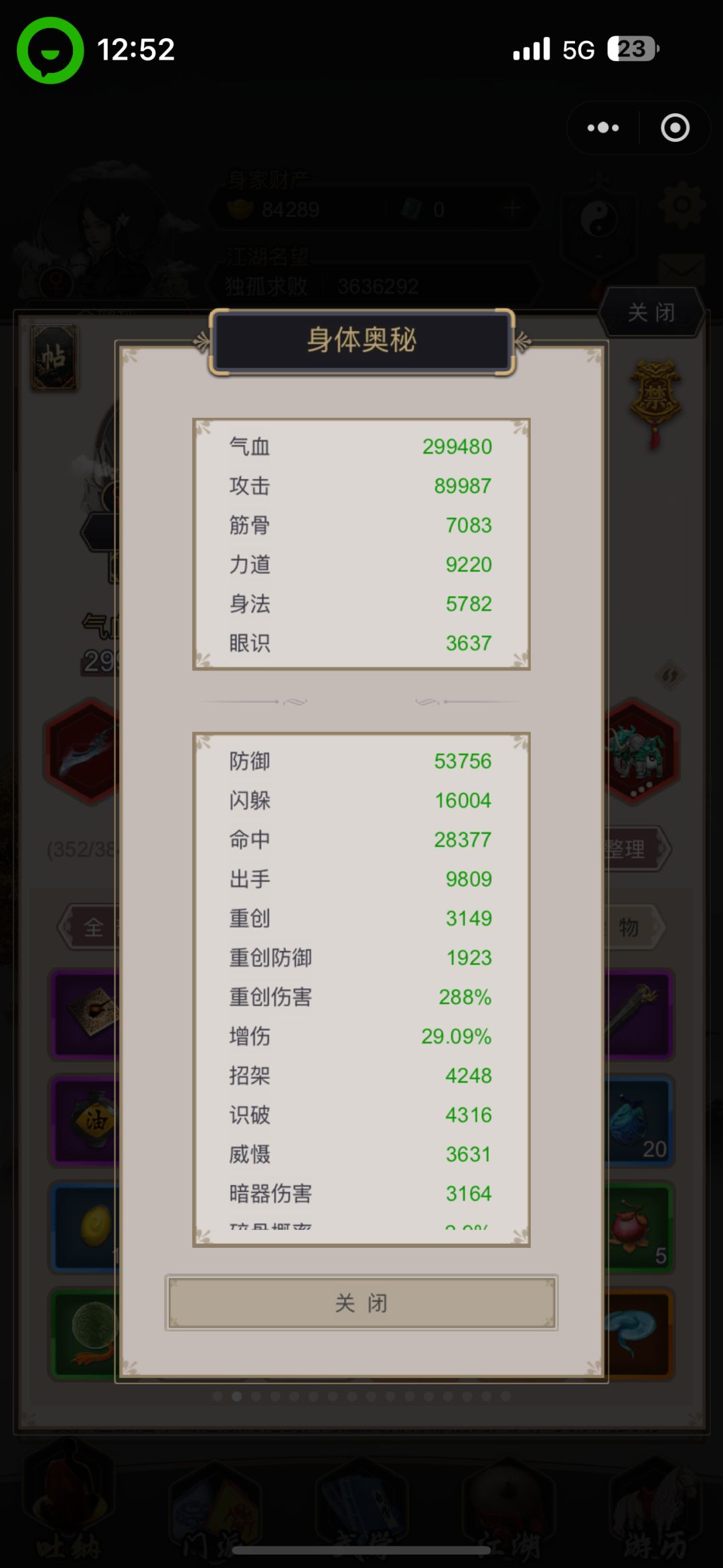 刀过飞鹰堡 1