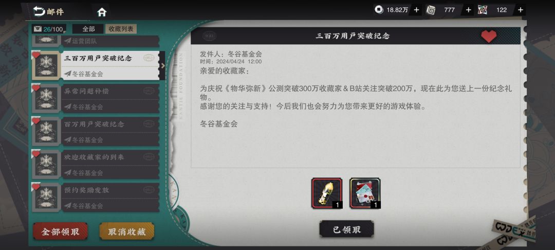 看邮件看笑了 5