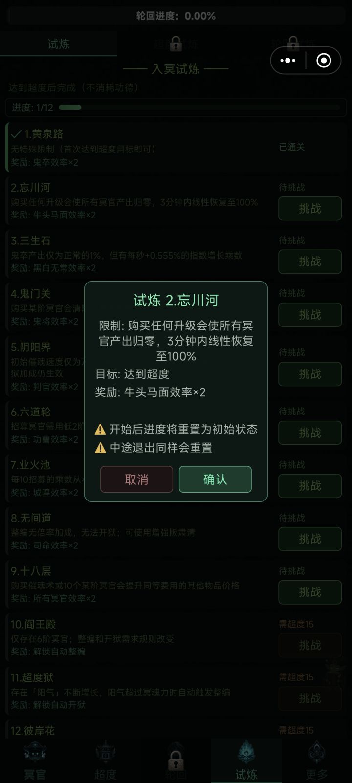 忘川河截图