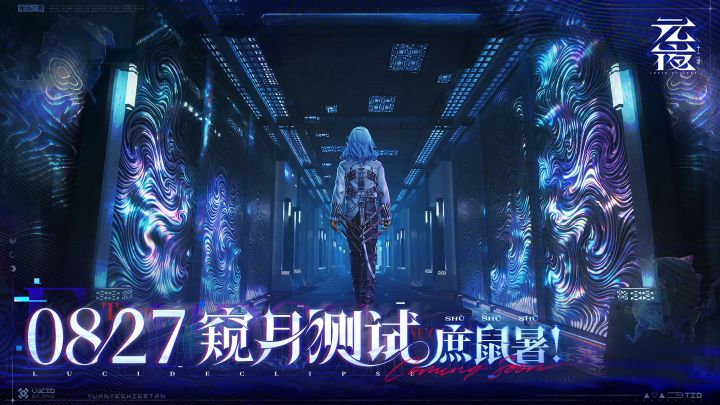 元夜十二谈 |「窥月测试」定档8月27日!截图