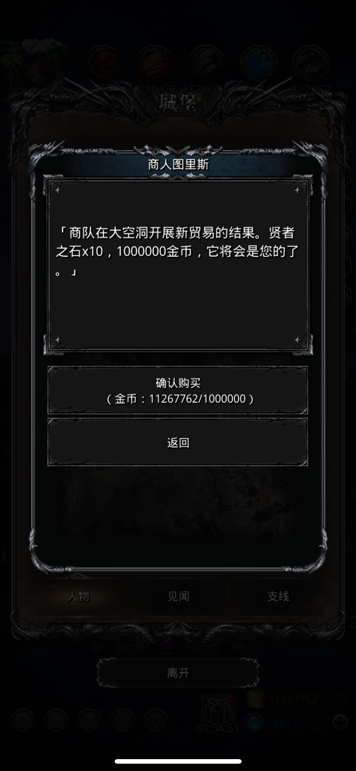 大佬们金币换石头值得么截图