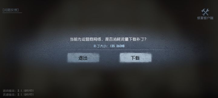 是我卡了吗？重新完一直显示版本过低，卸载重装也没用，重新进入又要下载截图