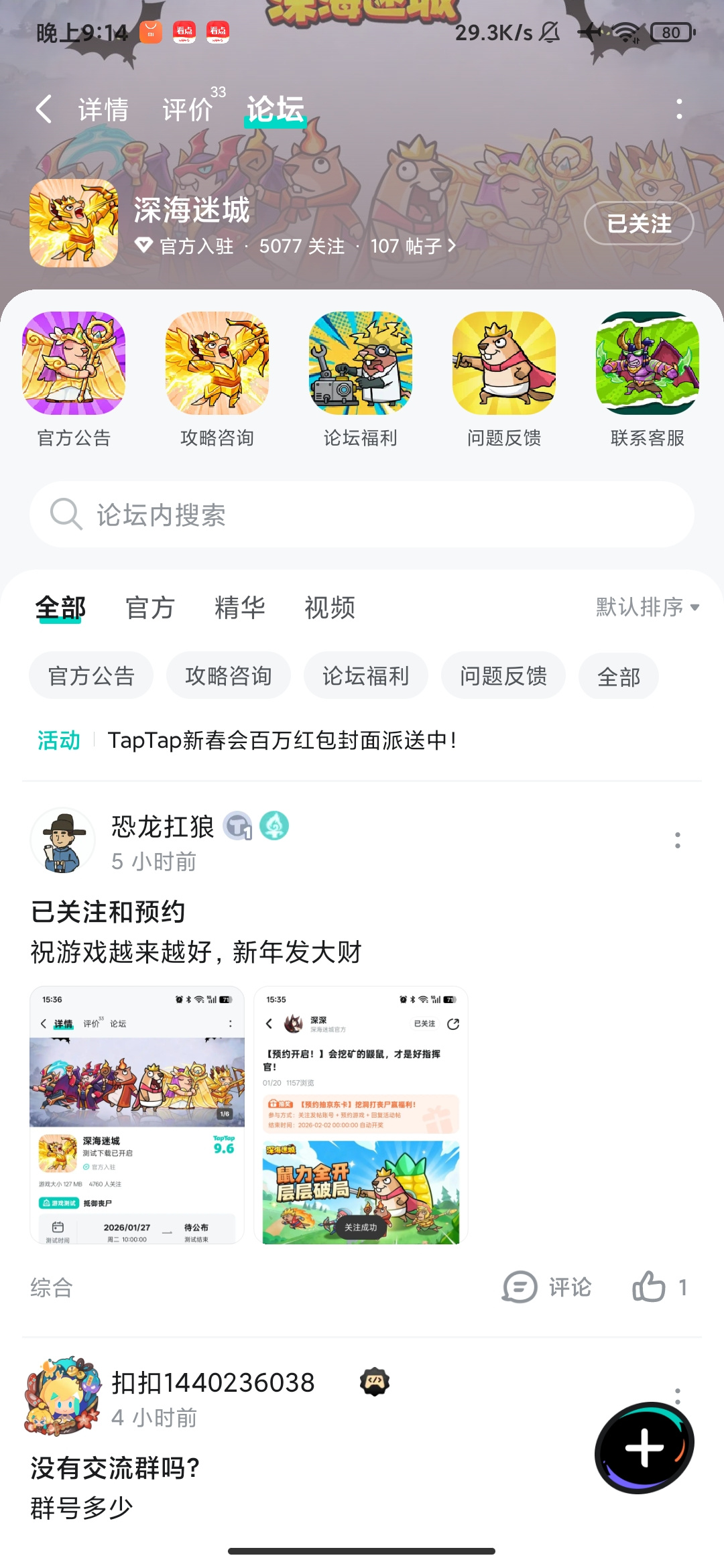 TapTap