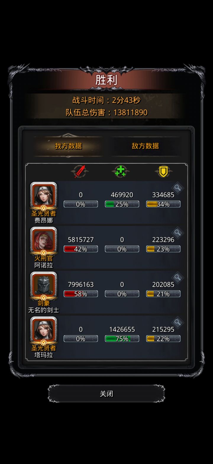 图30终于过了截图