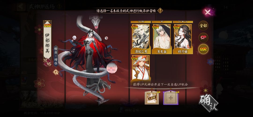返场式神 2