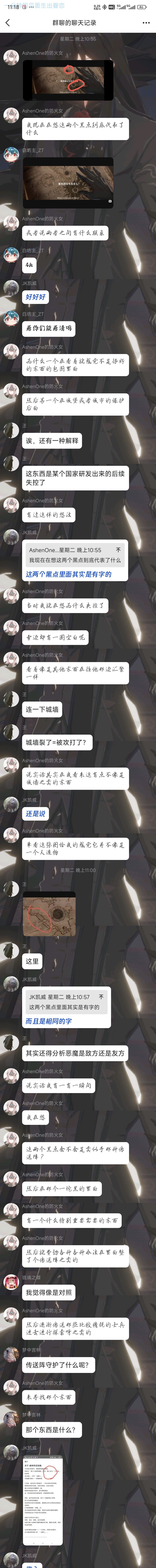 史记(世界观推测) 1