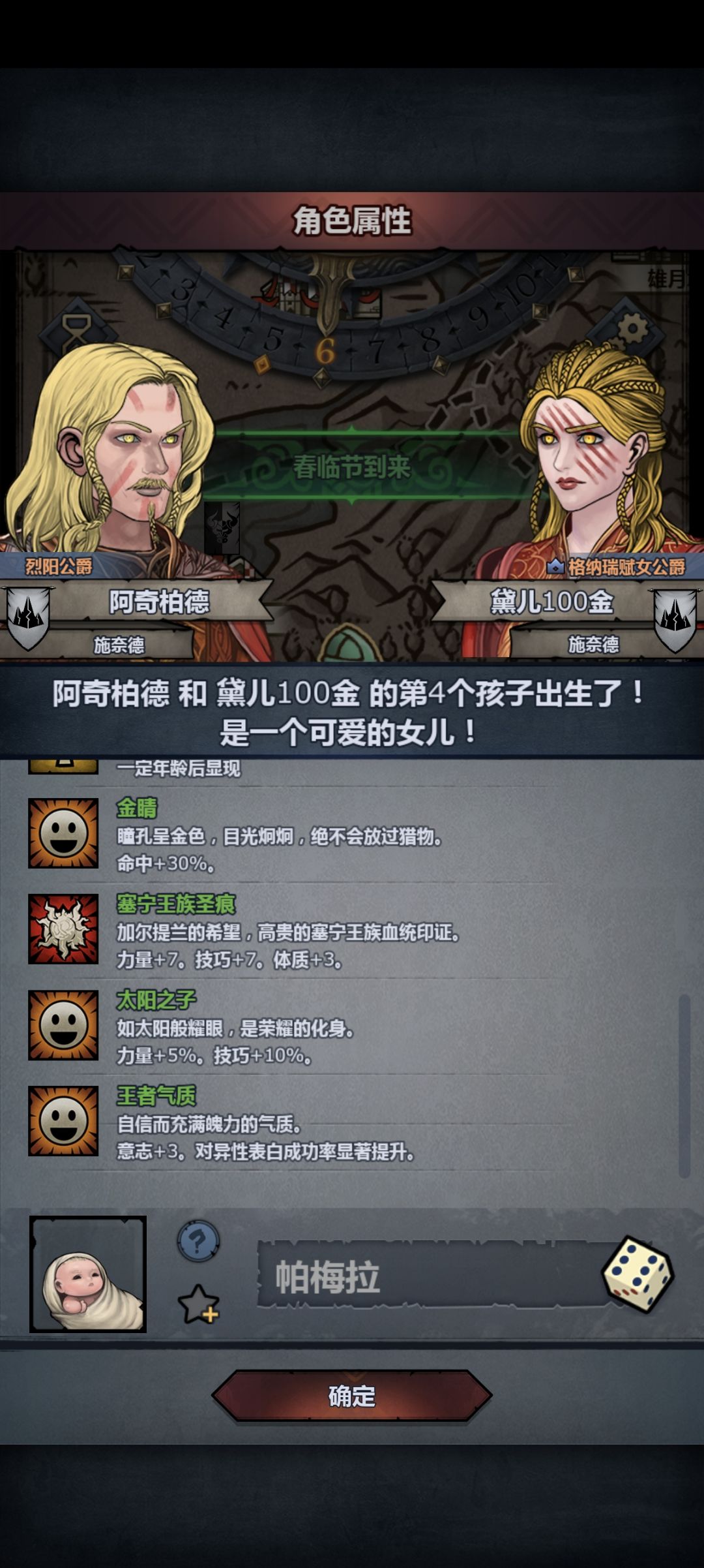 可恶的🐷神，这下好了又有特性又有属性。 4