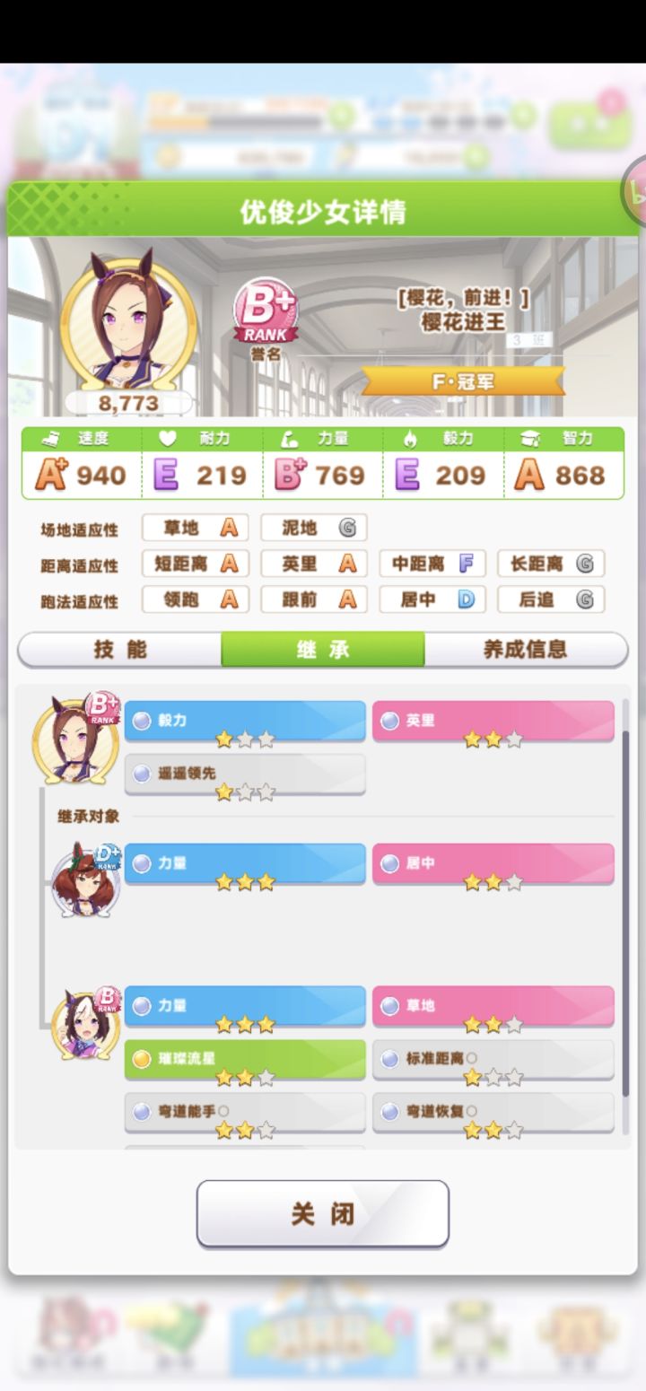 是我想培育的问题吗？截图