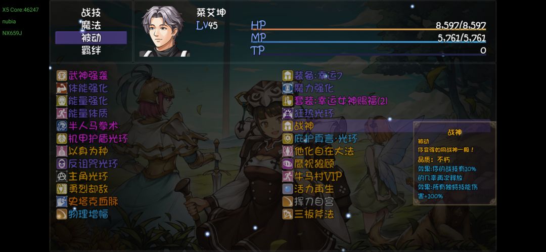 45级被动所有独特技能增伤? 1