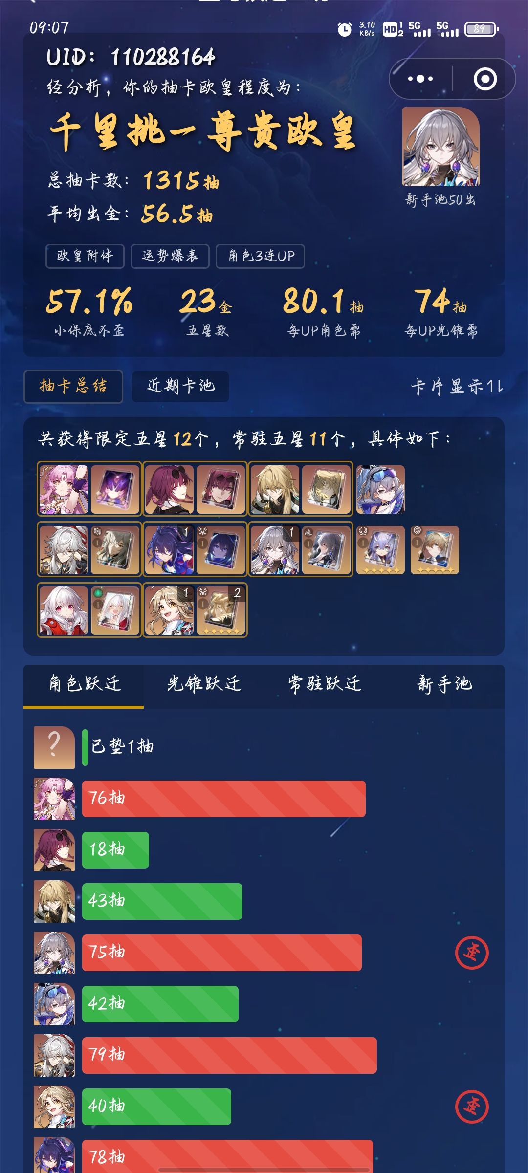 我的天,我当时怎么会觉得这些遗物能用的 3