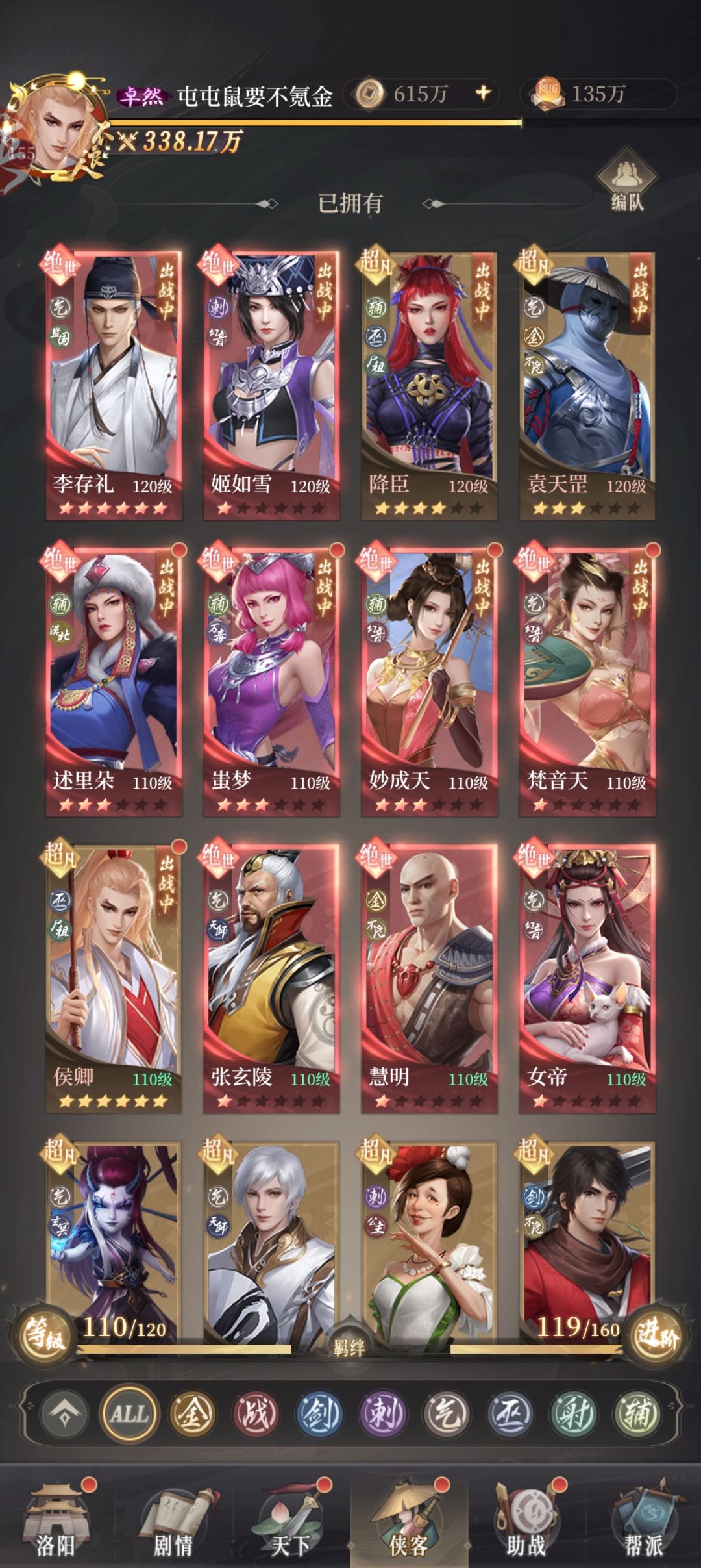 萌新保姆级攻略 3