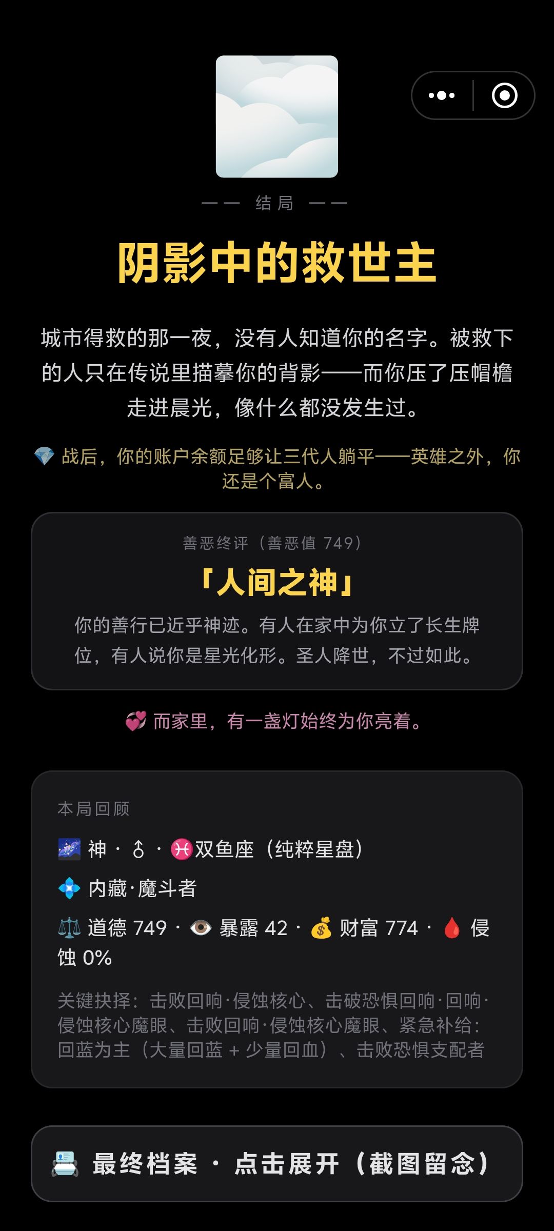 正义无敌 5