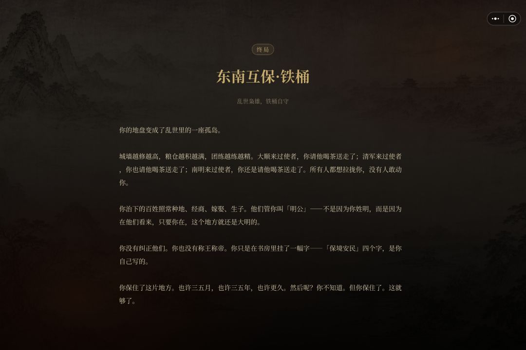 崇祯你真是不行。 2