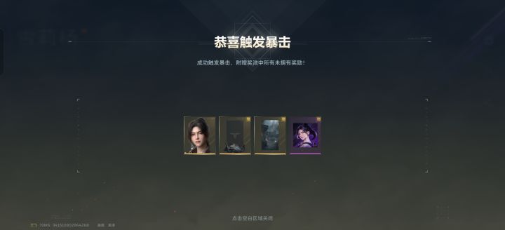 为什么别人能中女王截图