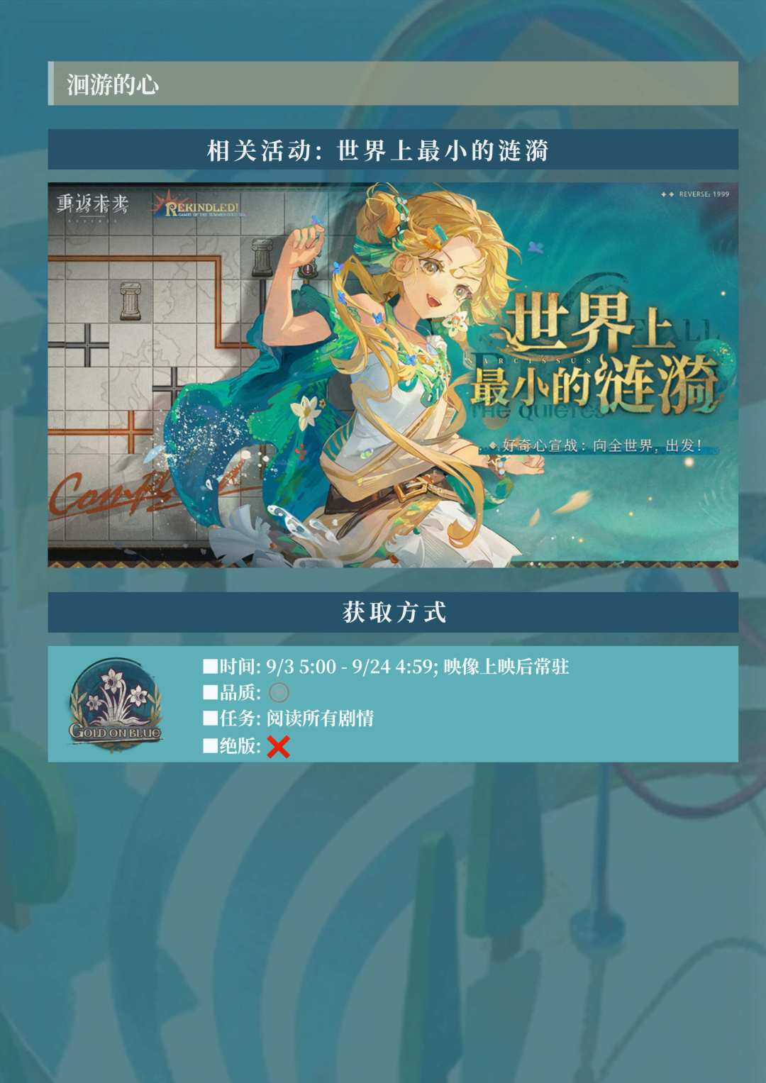 如何拿全3.9版本成就 3