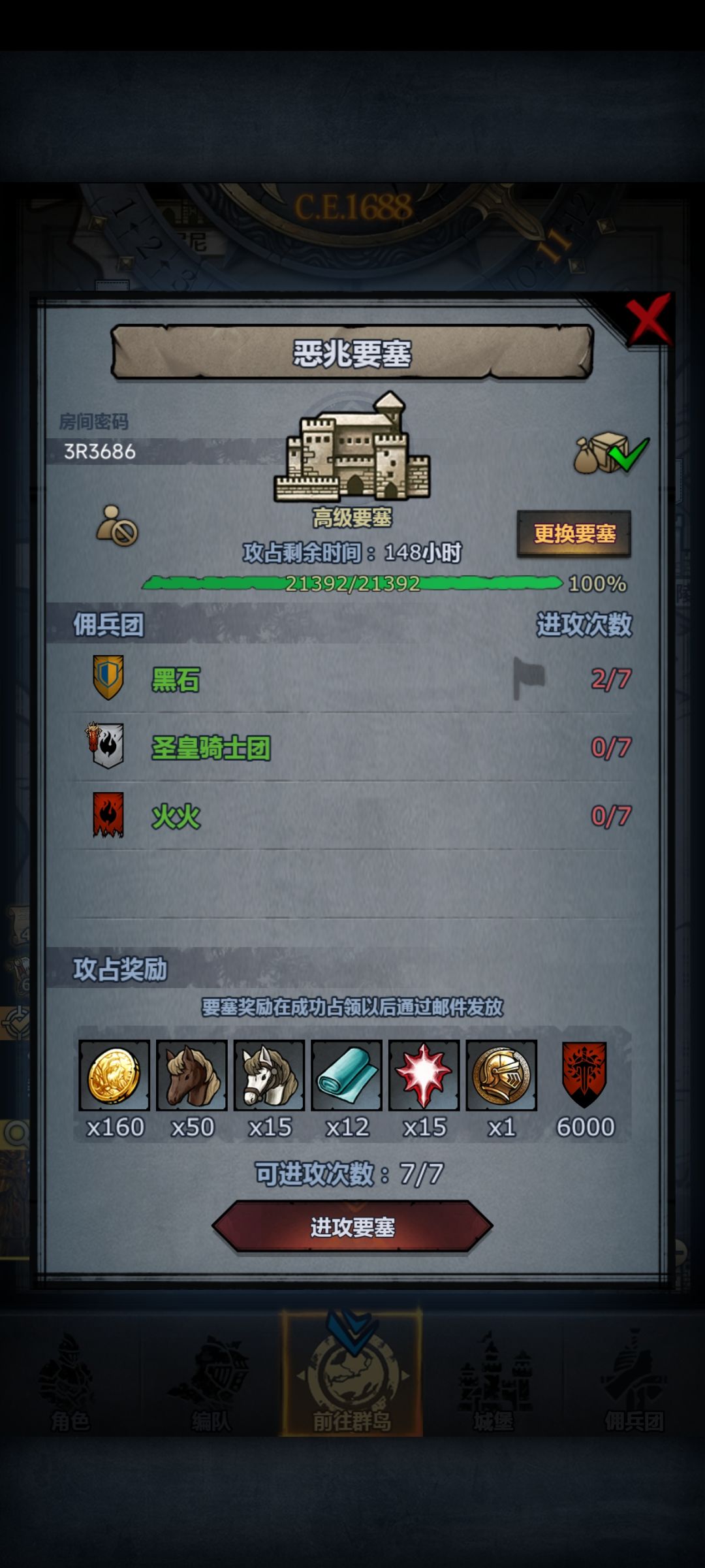 开车 2