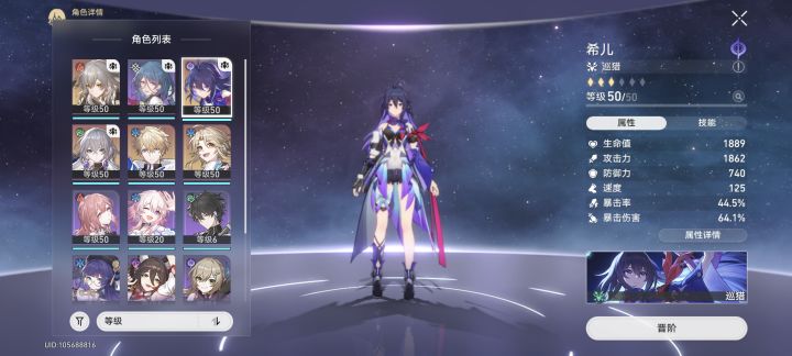 浅谈星穹截图