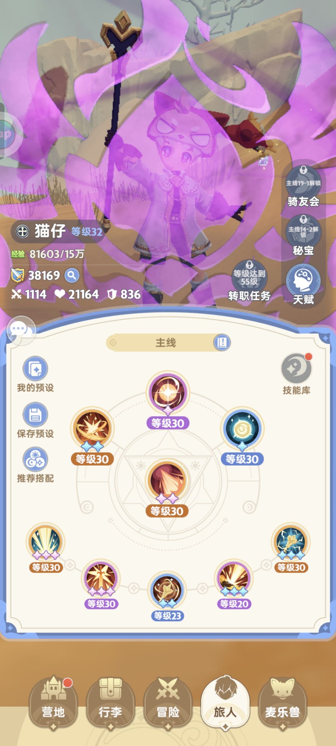 第二天 3
