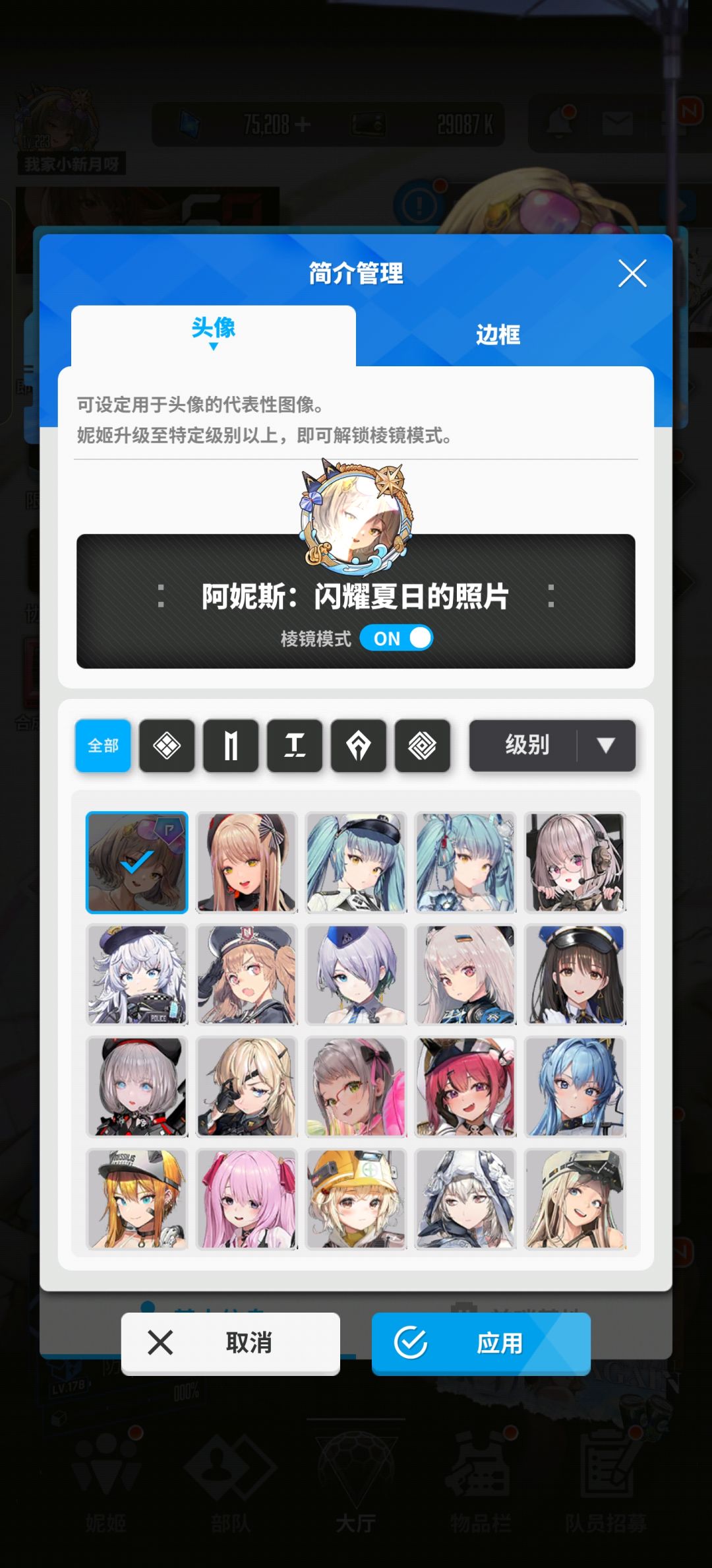 第一个棱镜 1