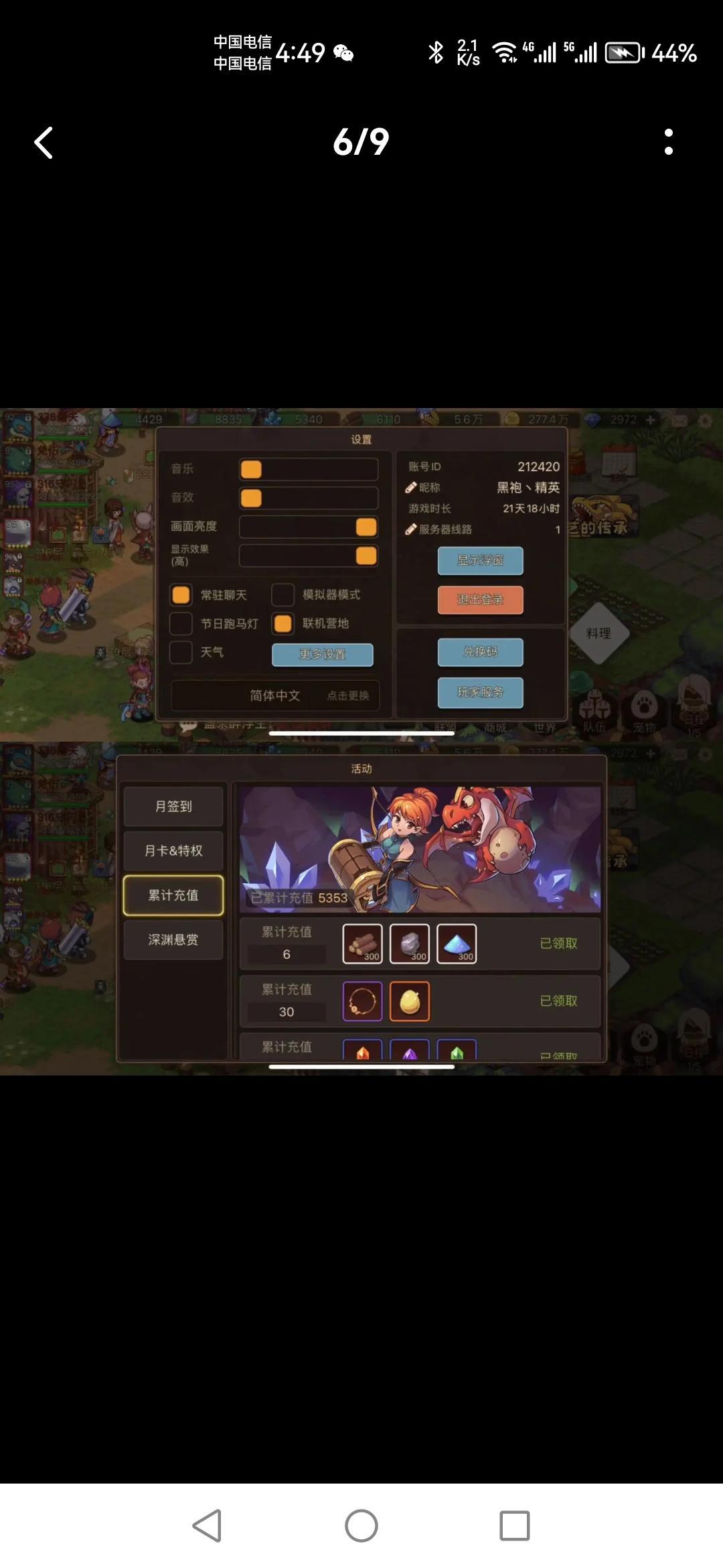 你继续删我继续发,有的是时间 2